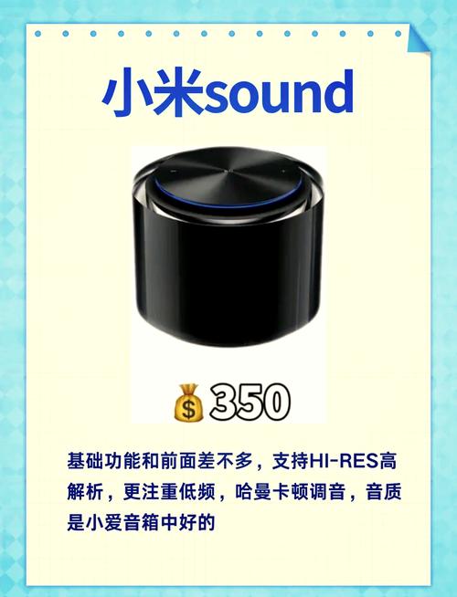 小米音箱play怎么样,小米音箱play音质怎么样-第7张图片-优品飞百科 小米音箱play怎么样,小米音箱play音质怎么样-第7张图片-优品飞百科