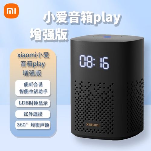 小米音箱play怎么样,小米音箱play音质怎么样-第8张图片-优品飞百科 小米音箱play怎么样,小米音箱play音质怎么样-第8张图片-优品飞百科