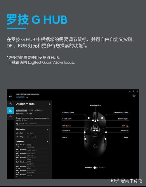 罗技鼠标驱动在哪个文件夹？罗技鼠标驱动安装位置？-第5张图片-优品飞百科
