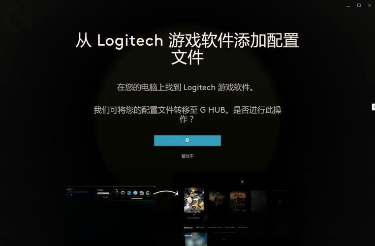 罗技鼠标驱动在哪个文件夹？罗技鼠标驱动安装位置？-第6张图片-优品飞百科