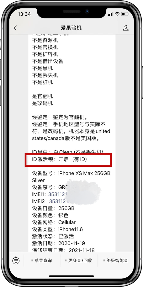 查找我的iphone会有提示吗，查找我的iphone手机会有提示吗-第2张图片-优品飞百科