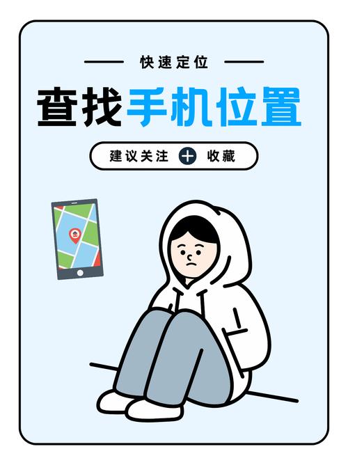 查找我的iphone会有提示吗，查找我的iphone手机会有提示吗-第3张图片-优品飞百科