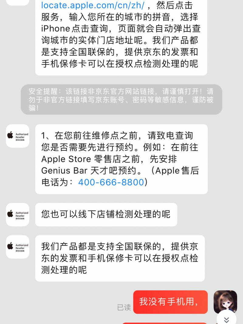 查找我的iphone会有提示吗，查找我的iphone手机会有提示吗-第5张图片-优品飞百科