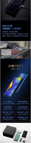 小米mix3质量怎样，小米mix3手机怎么样,值得购买吗-第4张图片-优品飞百科