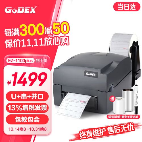 godex打印机怎么换碳带，gk888打印机怎么换碳带？-第3张图片-优品飞百科