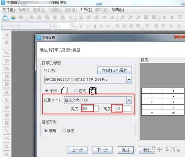 godex打印机怎么换碳带，gk888打印机怎么换碳带？-第6张图片-优品飞百科