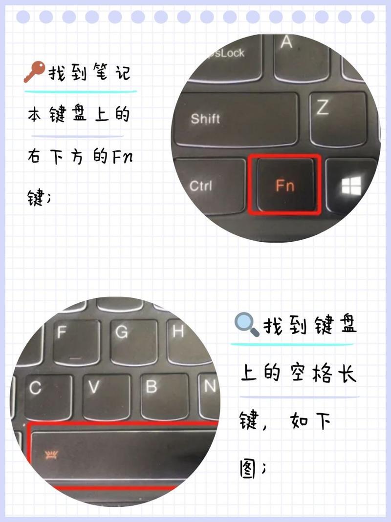 神舟战神笔记本键盘背光灯怎么开，神舟战神笔记本怎么打开键盘背光？-第3张图片-优品飞百科