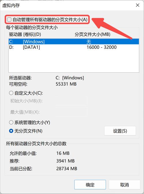 4g内存怎么设置虚拟内存比较好？4g的内存虚拟内存怎么设置比较好？