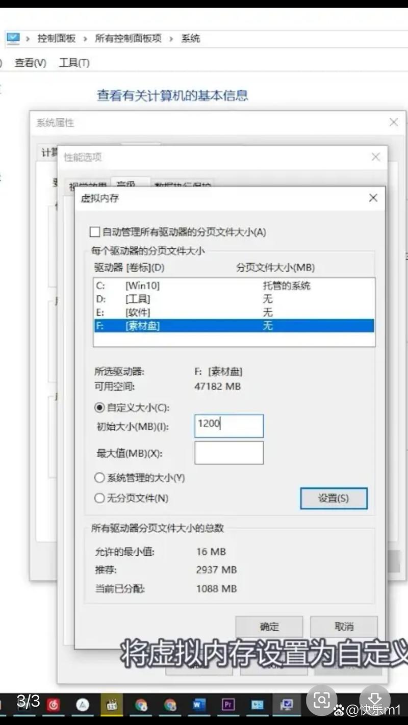 4g内存怎么设置虚拟内存比较好？4g的内存虚拟内存怎么设置比较好？-第8张图片-优品飞百科