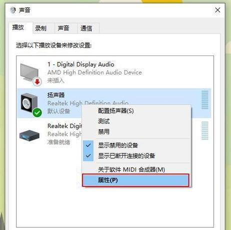 电脑麦克风没声音了如何恢复，电脑麦克风没声音怎么弄-第2张图片-优品飞百科