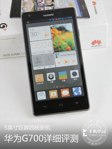 荣耀四核爱享版有移动td版吗？华为荣耀 四核版？-第7张图片-优品飞百科