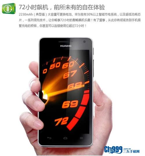 荣耀四核爱享版有移动td版吗？华为荣耀 四核版？-第8张图片-优品飞百科