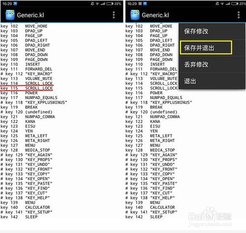 小米配置实体键盘怎么关闭?小米实体键盘关闭设置?-第5张图片-优品飞百科 小米配置实体键盘怎么关闭?小米实体键盘关闭设置?-第5张图片-优品飞百科