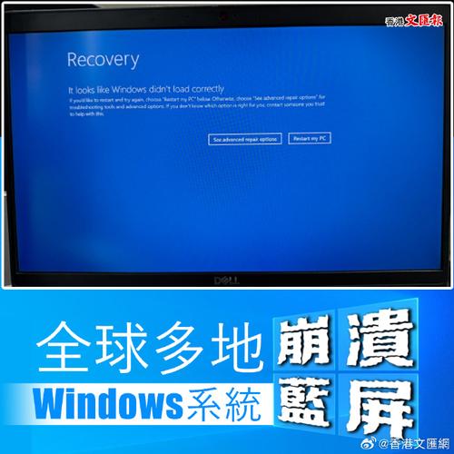电脑开机蓝屏recovery怎么办？打开电脑出现recovery蓝屏？-第2张图片-优品飞百科