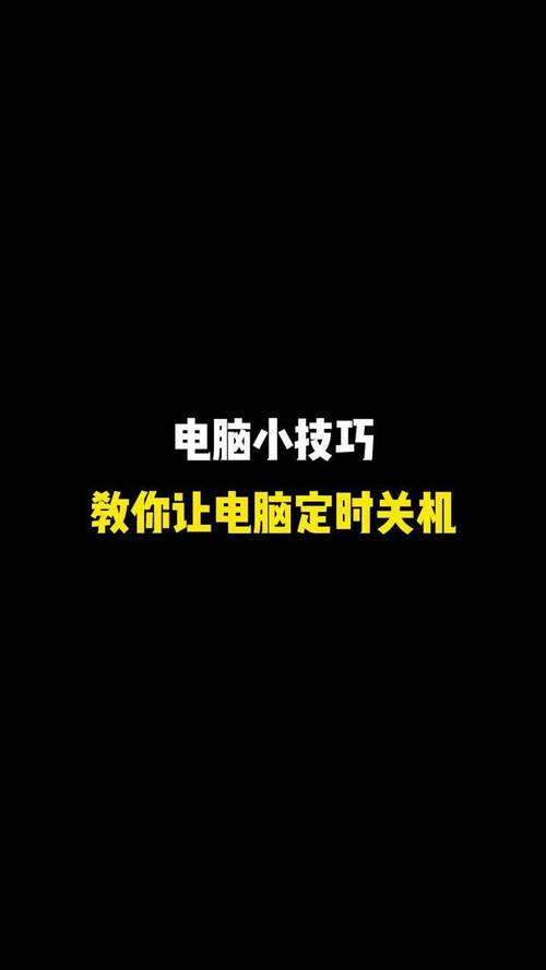 笔记本电脑如何关机，笔记本电脑如何关机?-第3张图片-优品飞百科