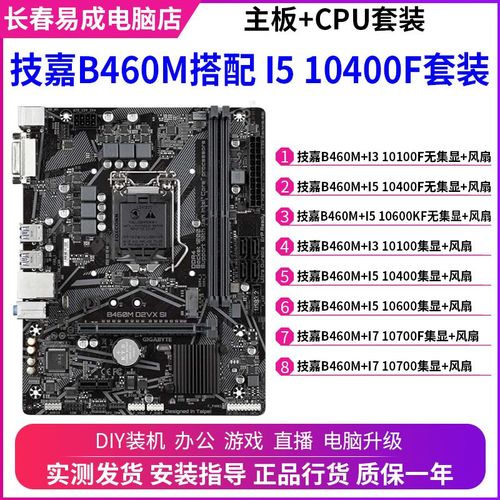 b460支持11代酷睿吗，b460m支持11代酷睿？-第3张图片-优品飞百科