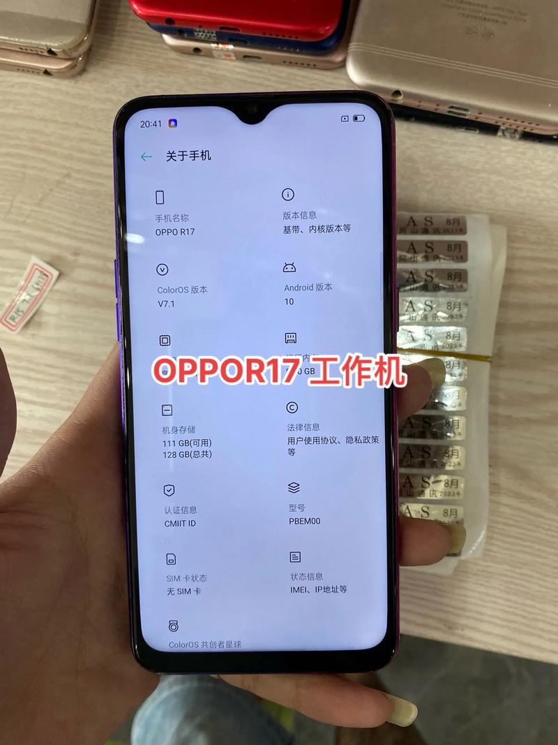 oppor17什么系统，oppor17用什么系统好-第5张图片-优品飞百科