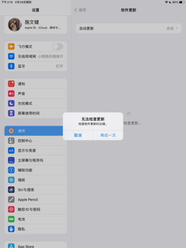 怎么更新ios14系统？怎么更新ios141？-第2张图片-优品飞百科