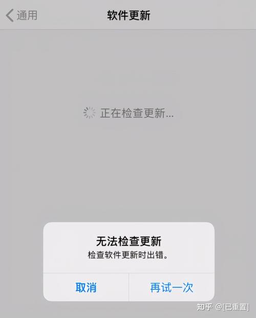 怎么更新ios14系统？怎么更新ios141？-第5张图片-优品飞百科