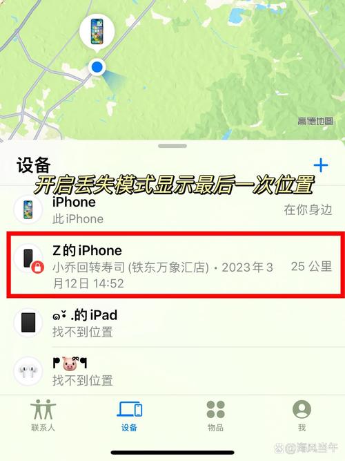 查找我的iphone查不到位置？查找iphone查找不到位置？-第2张图片-优品飞百科