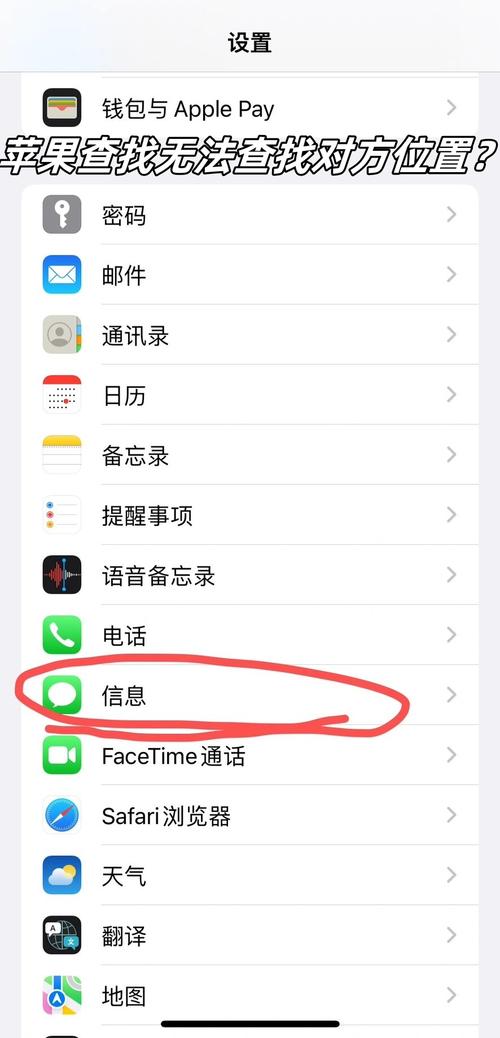 查找我的iphone查不到位置？查找iphone查找不到位置？-第4张图片-优品飞百科