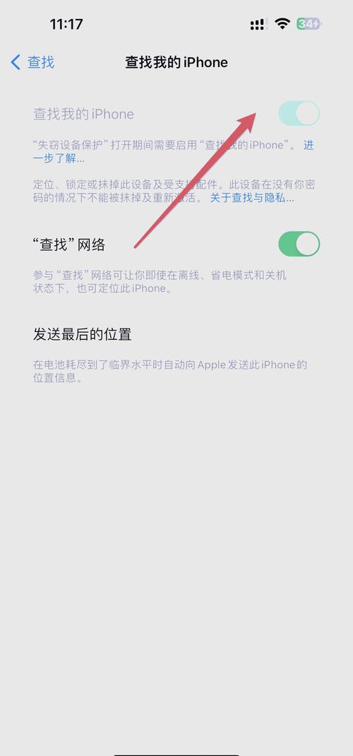 查找我的iphone查不到位置？查找iphone查找不到位置？-第5张图片-优品飞百科