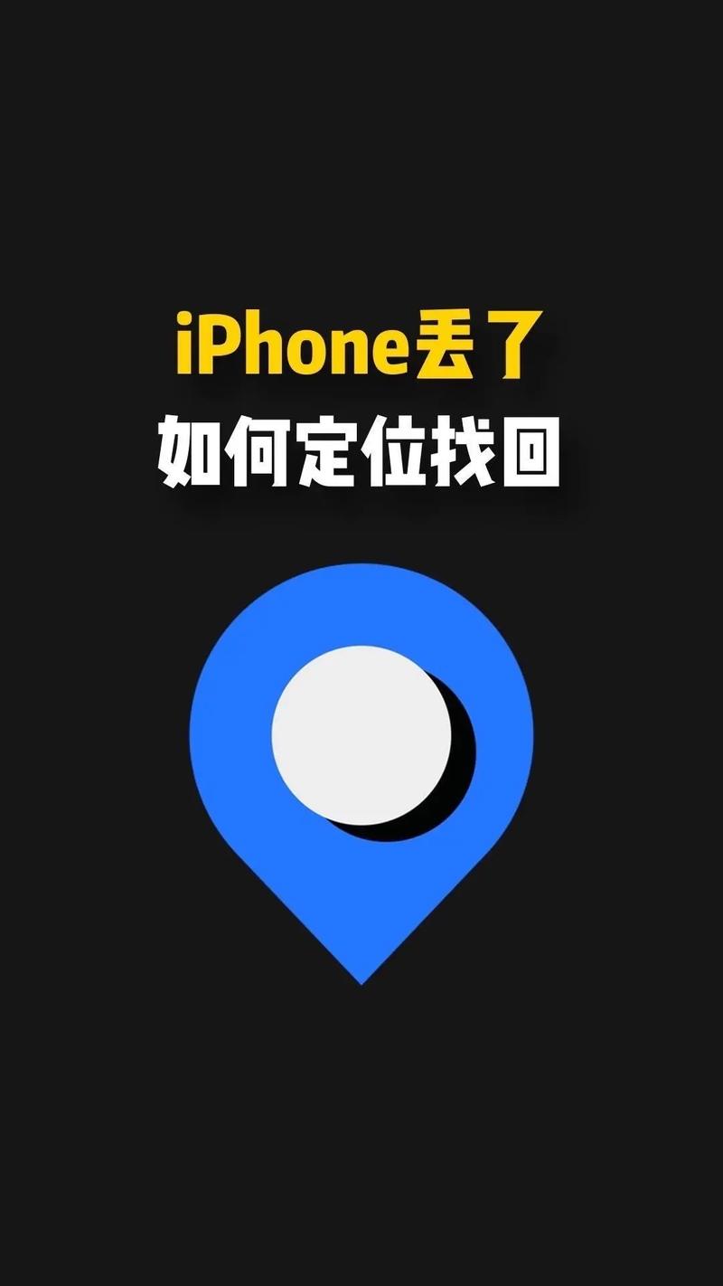 查找我的iphone查不到位置？查找iphone查找不到位置？-第6张图片-优品飞百科