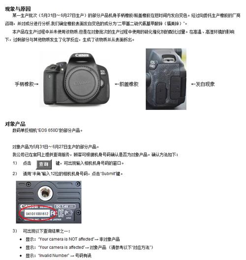 佳能650d镜头接口？佳能650d 镜头？-第4张图片-优品飞百科