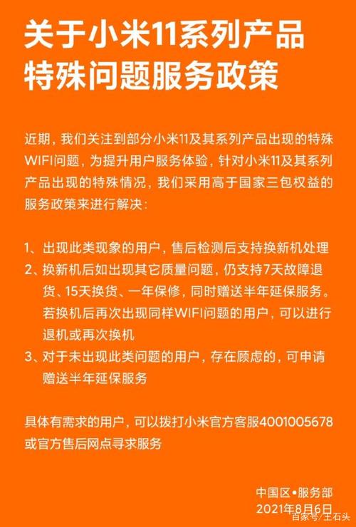 小米售后服务哪些是免费的？小米售后服务免费吗？-第3张图片-优品飞百科