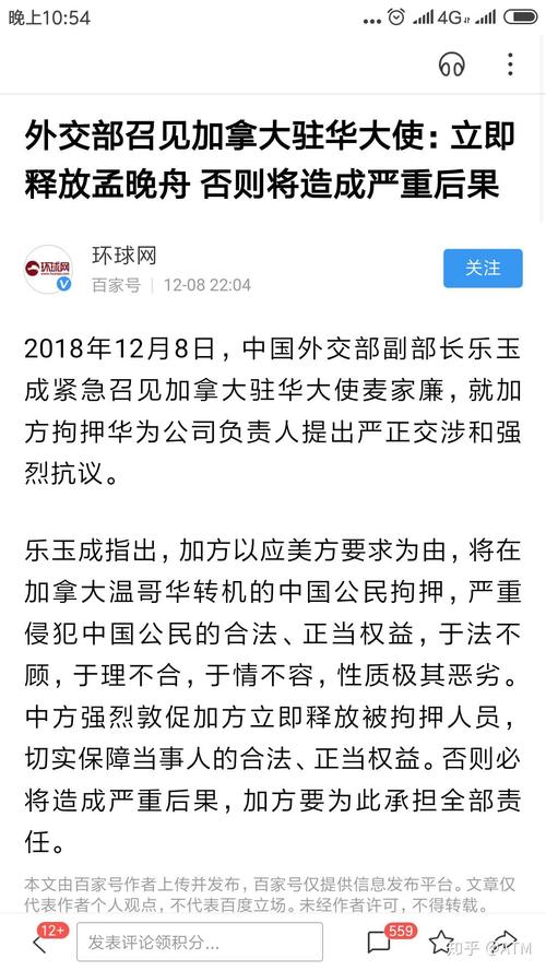 华为孟晚舟怎么回事，华为孟晚舟怎么了?？-第2张图片-优品飞百科