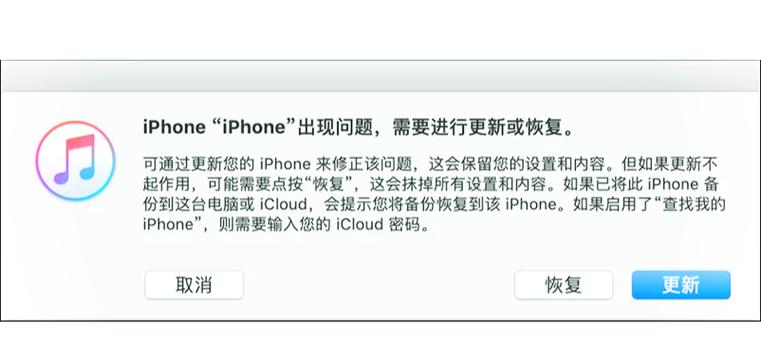 未能恢复iphone发生未知错误3194怎么办，未能恢复iphone发生未知错误10怎么办-第5张图片-优品飞百科