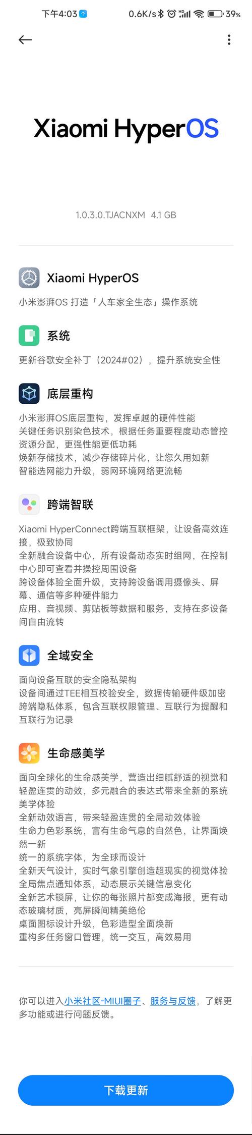 小米10最新版本更新，小米最新版本更新后为什么找不见经期助手了?-第7张图片-优品飞百科