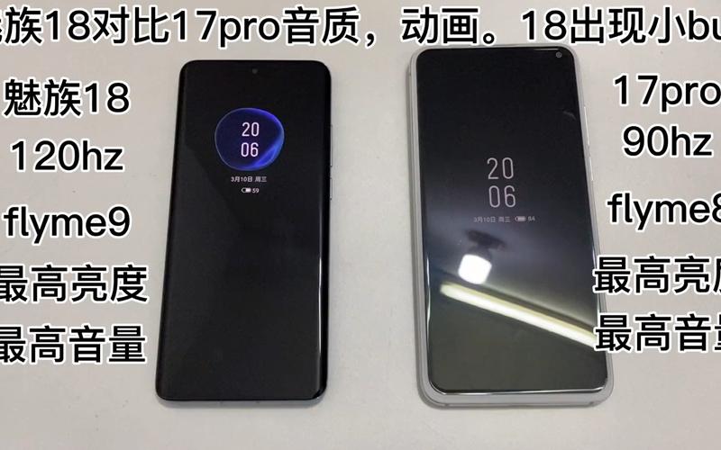 魅族17pro哪个系统版本好用，魅族17pro是安卓10吗-第7张图片-优品飞百科