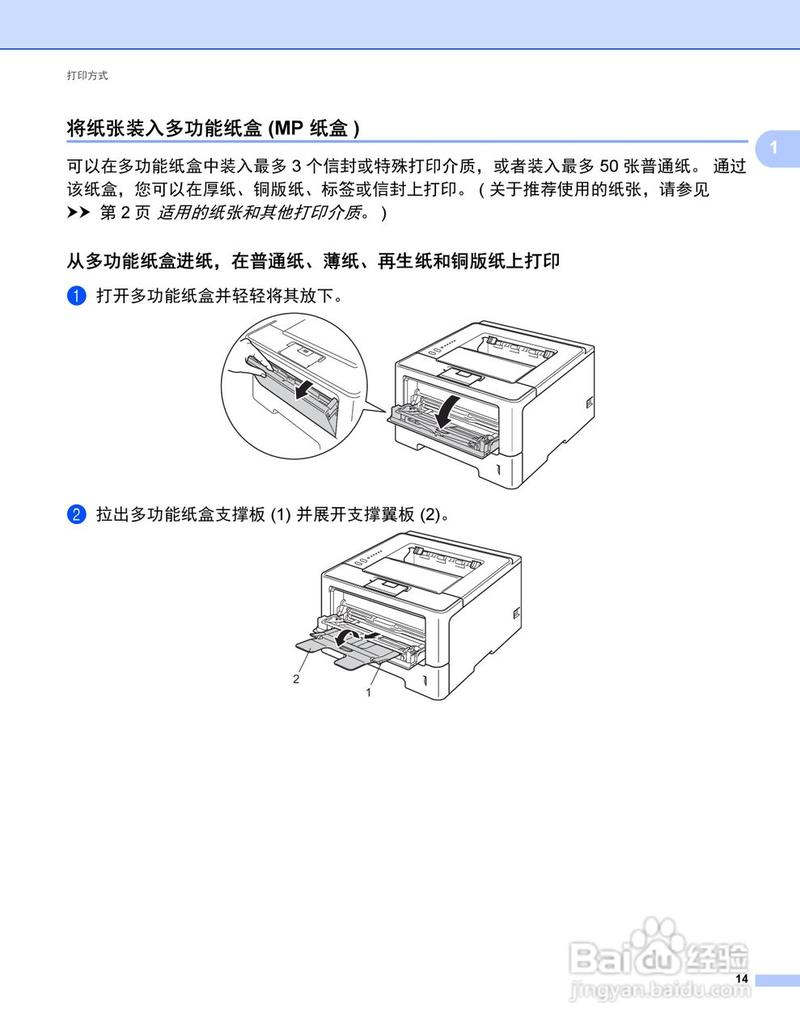 brother标签机怎么调整尺寸，兄弟标签机怎么调长度？-第2张图片-优品飞百科