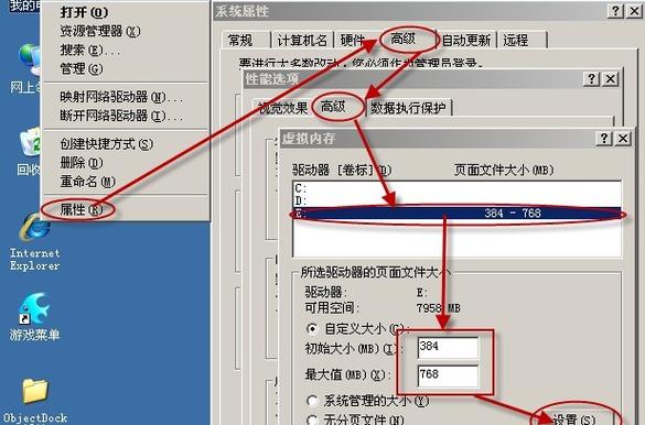 虚拟内存设置哪个盘，虚拟内存设置哪个盘合适？-第3张图片-优品飞百科