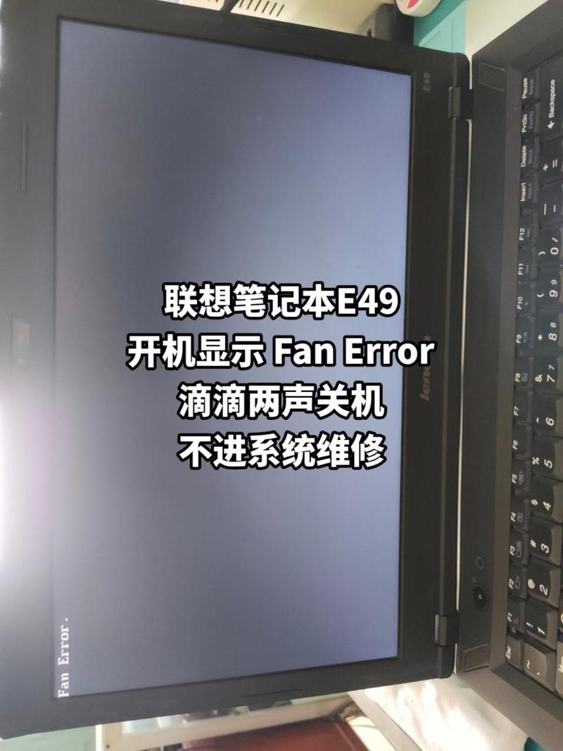 联想笔记本电脑为啥开不了机，联想笔记本电脑开不了机?？-第5张图片-优品飞百科