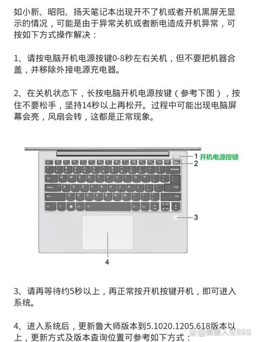 联想笔记本电脑为啥开不了机，联想笔记本电脑开不了机?？-第8张图片-优品飞百科