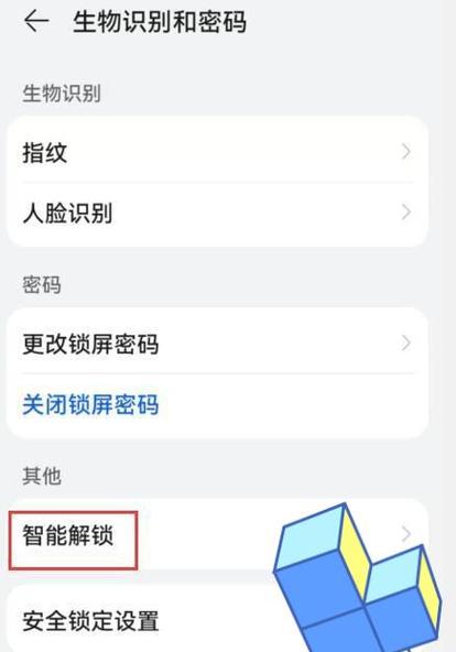 华为万能密码6位数解锁，华为万能密码6位数解锁876547-第5张图片-优品飞百科