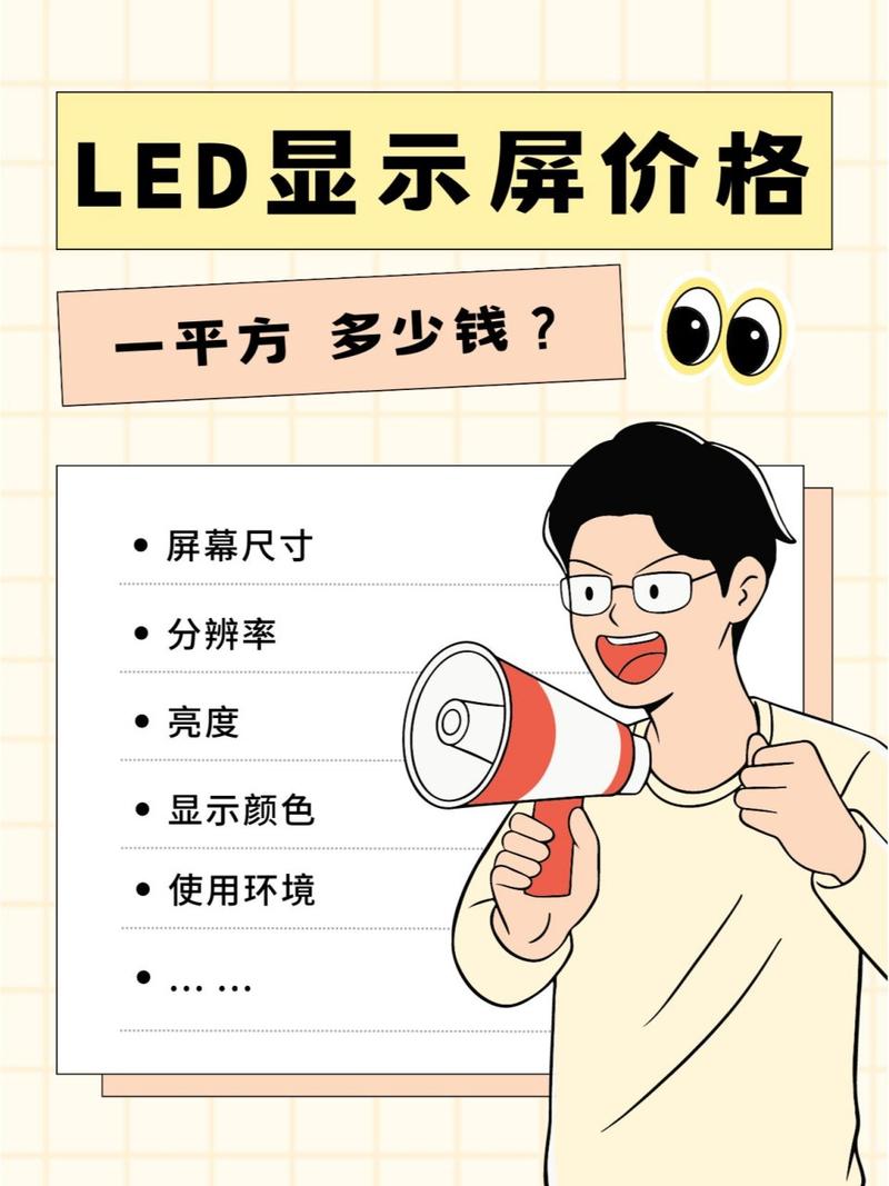 led显示屏维修费用多少？led电子显示屏维修？-第5张图片-优品飞百科