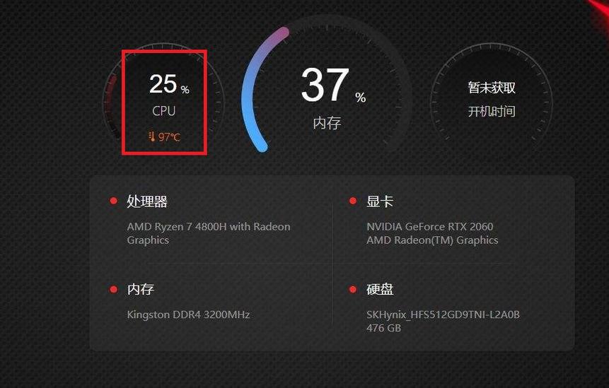 电脑cpu温度多少度算正常，电脑cpu温度多少以内正常-第6张图片-优品飞百科