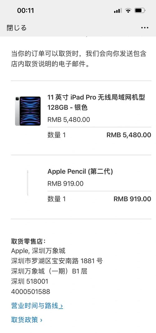 ipad4为什么不能更新ios11？ipad4升级不了ios11？