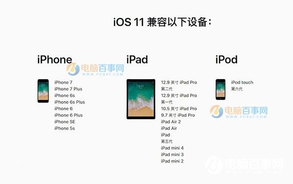 ipad4为什么不能更新ios11？ipad4升级不了ios11？-第5张图片-优品飞百科