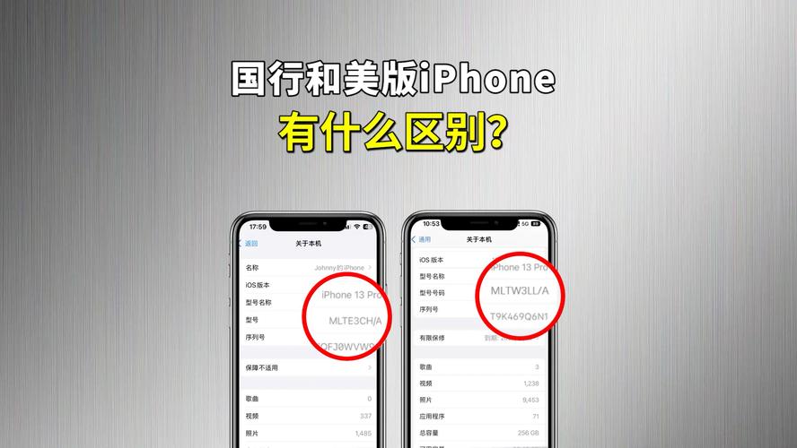 美版苹果和国行的区别，美版苹果和国行的区别图片？-第6张图片-优品飞百科