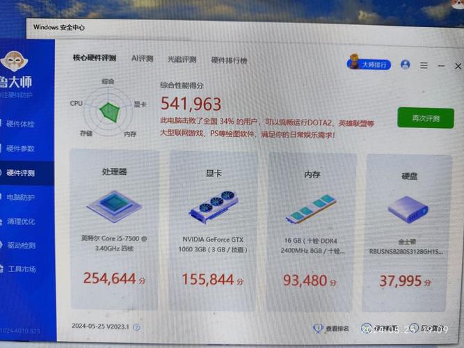 i5一7500配什么主板，i57500配什么主板便宜-第3张图片-优品飞百科