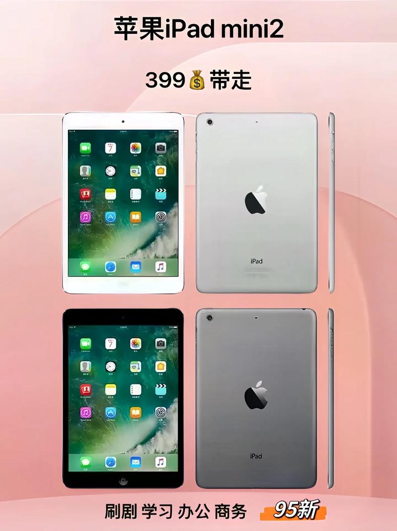 ipad2和ipadmini2哪个好？ipad2与ipadmini1？