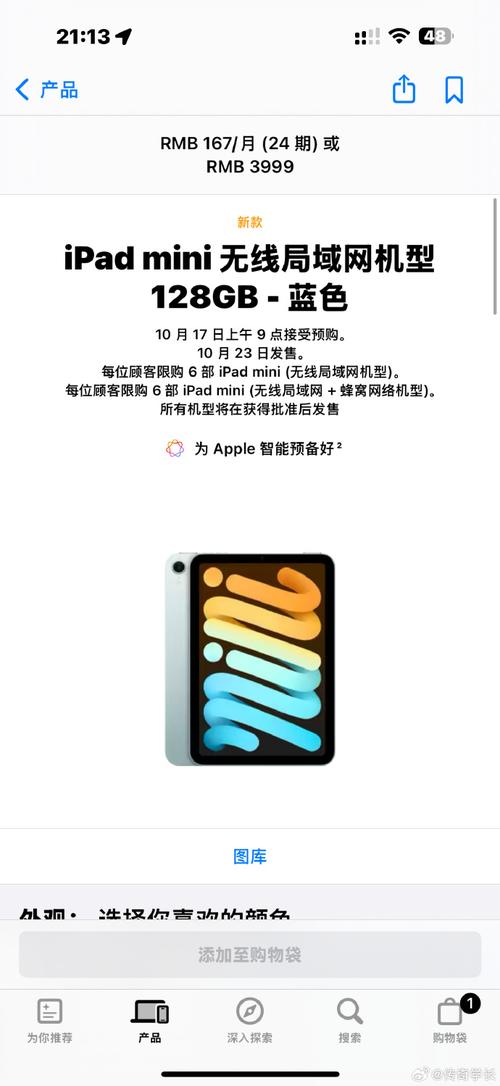 ipad2和ipadmini2哪个好？ipad2与ipadmini1？-第4张图片-优品飞百科