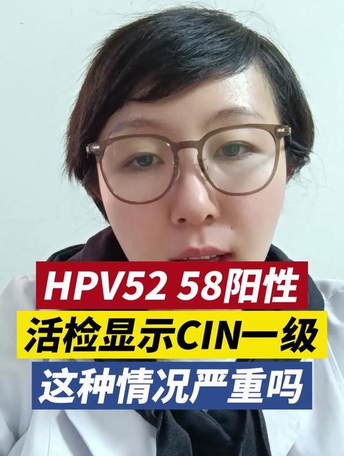 hpv52阳性怎么办，hpv515258都是阳性怎么办-第2张图片-优品飞百科