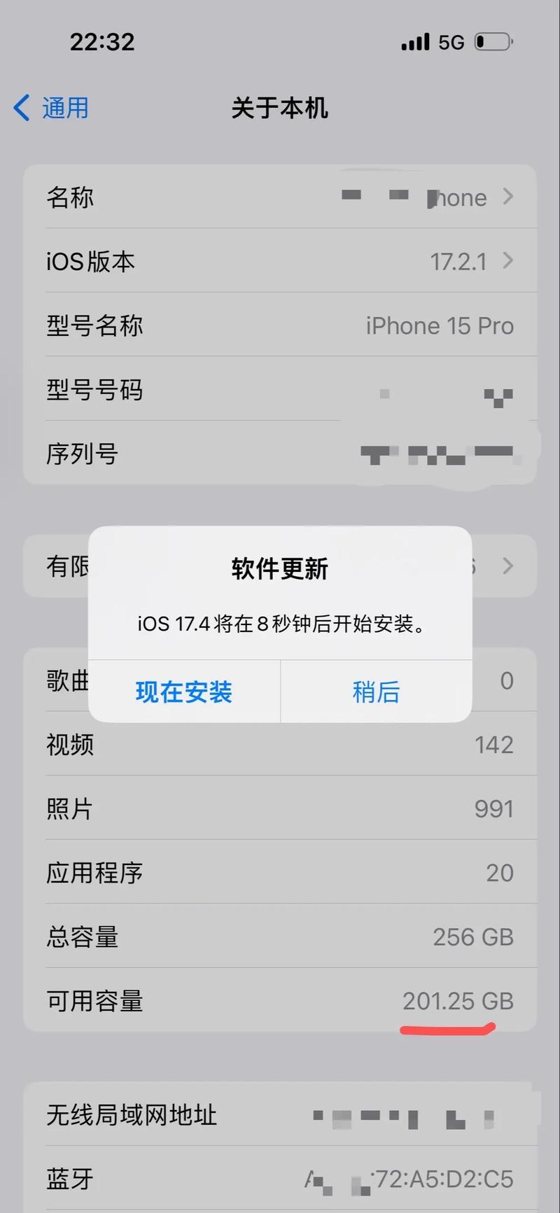 更新ios要多久，苹果更新ios要多久-第2张图片-优品飞百科