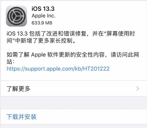 更新ios要多久，苹果更新ios要多久-第5张图片-优品飞百科