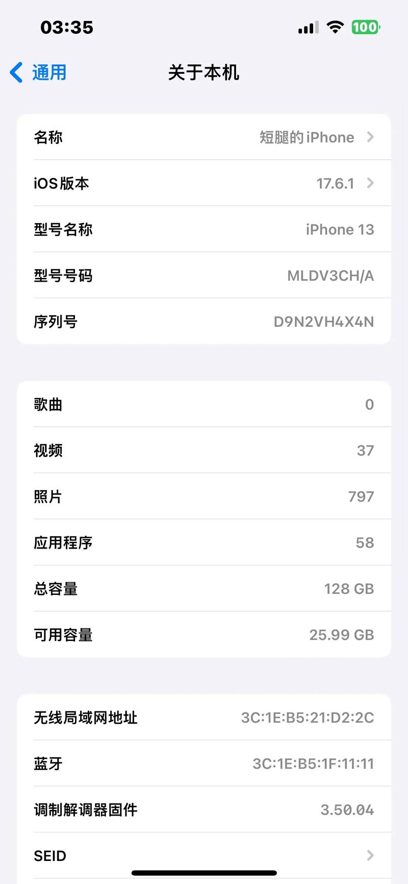 更新ios要多久，苹果更新ios要多久-第6张图片-优品飞百科